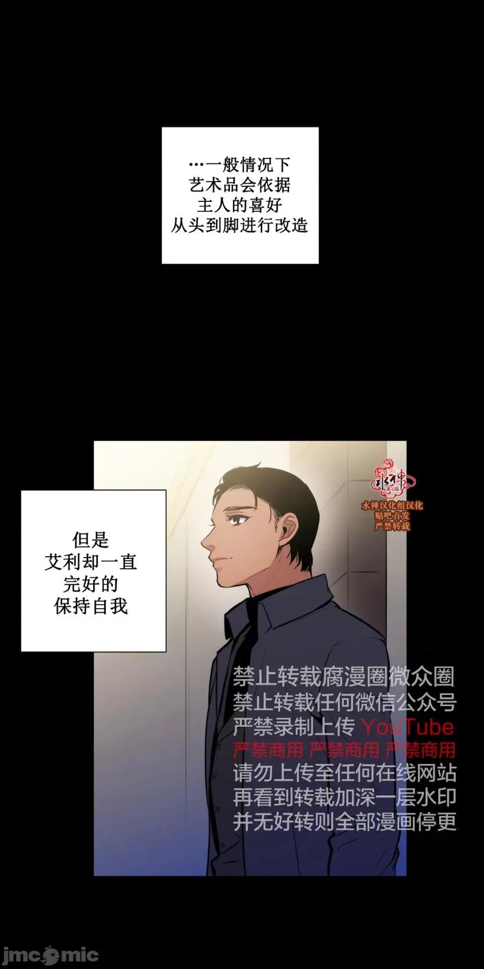 Blood Blood Bank 45-47话 第102页