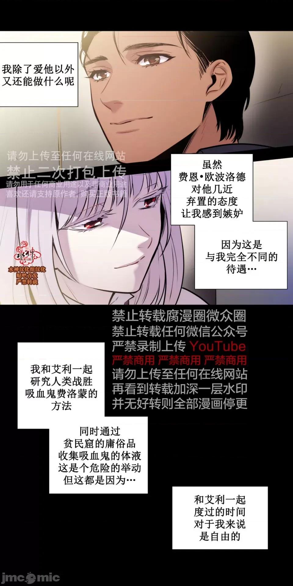Blood Blood Bank 45-47话 第103页