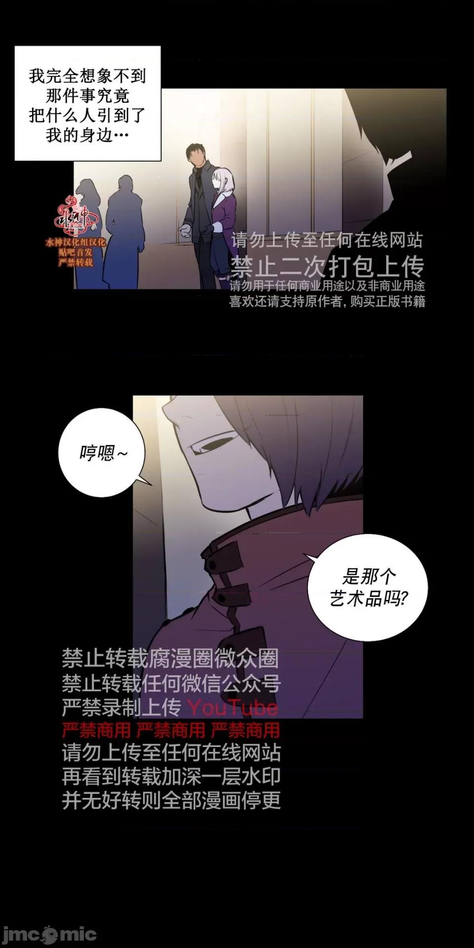 Blood Blood Bank 45-47话 第104页