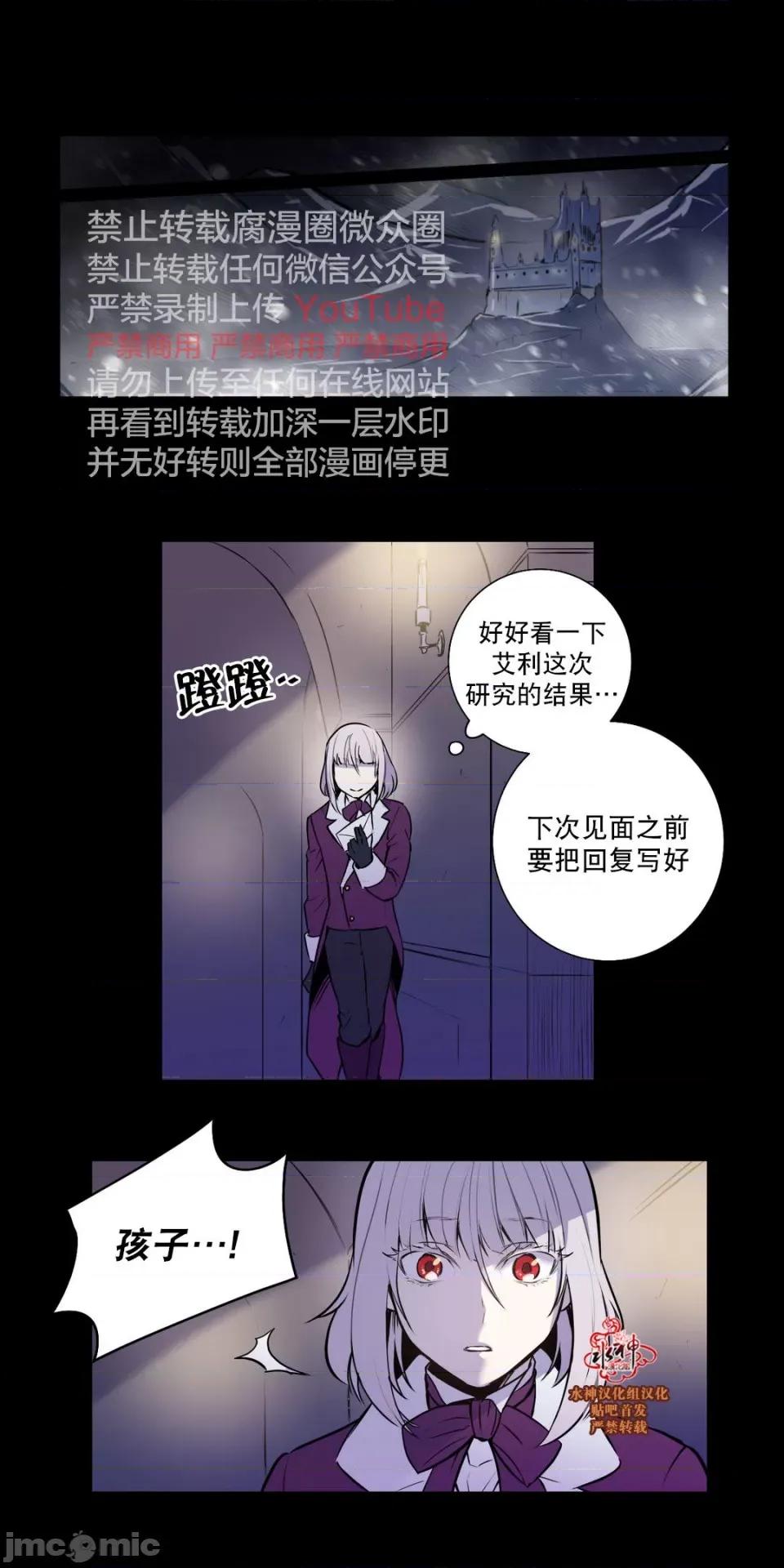 Blood Blood Bank 45-47话 第105页