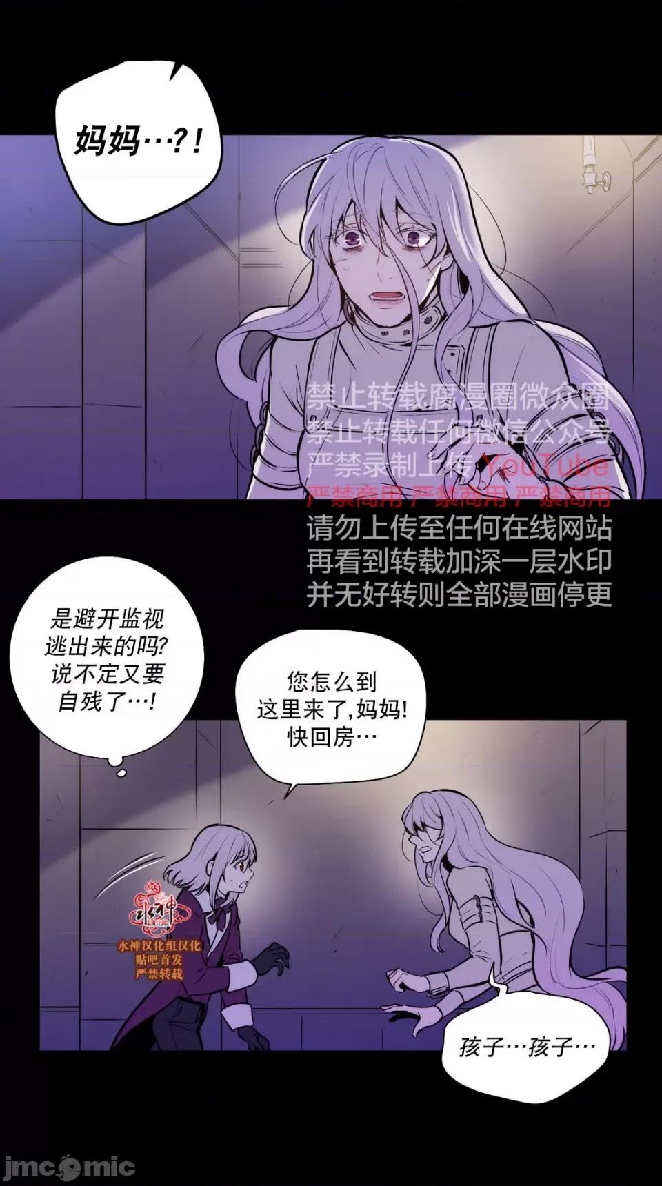 Blood Blood Bank 45-47话 第106页
