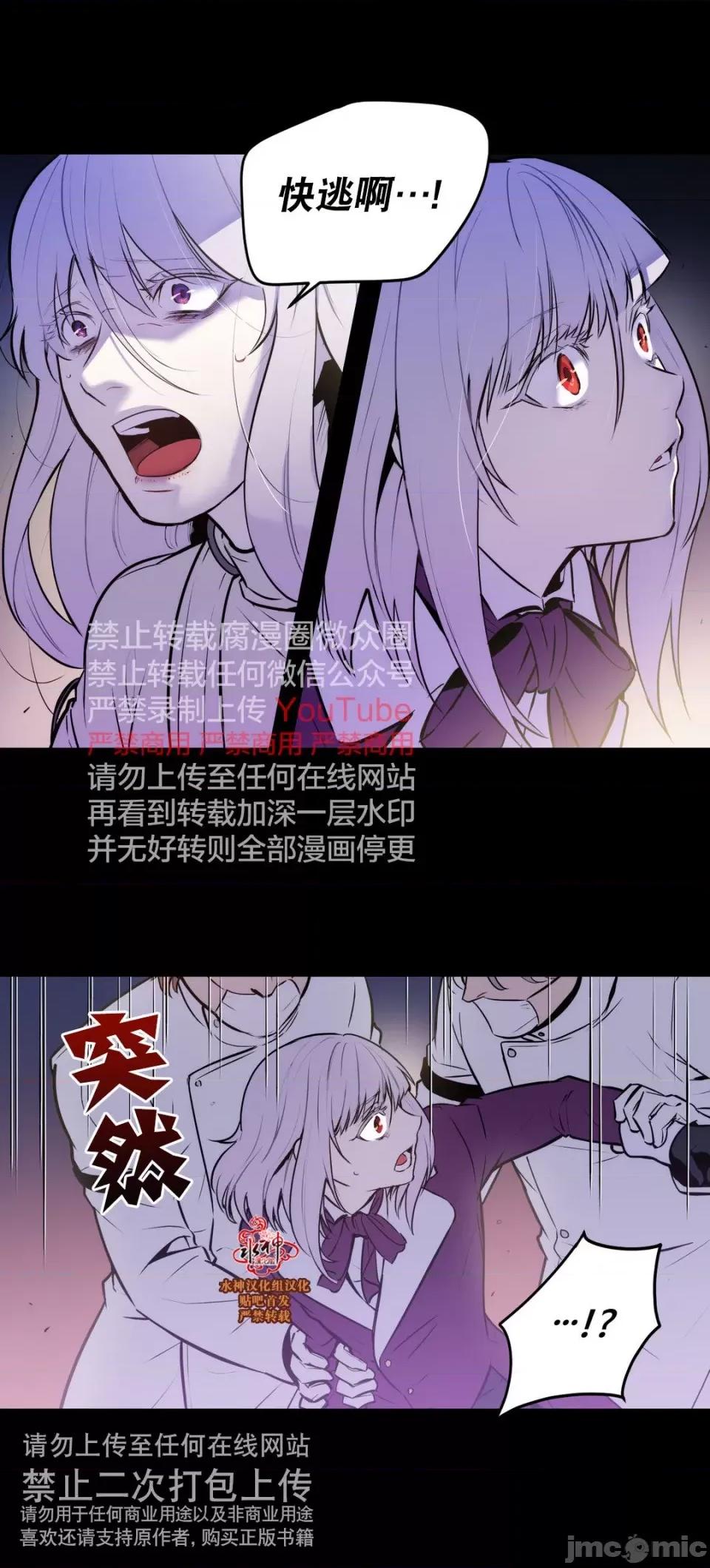 Blood Blood Bank 45-47话 第107页