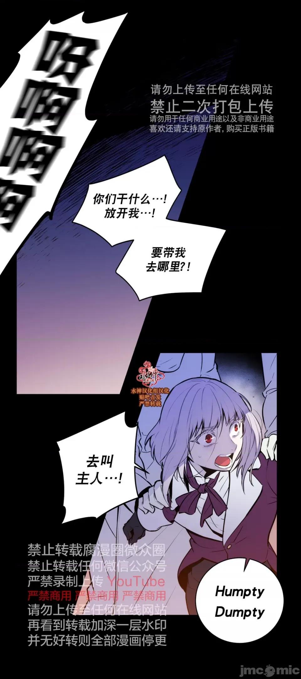 Blood Blood Bank 45-47话 第108页