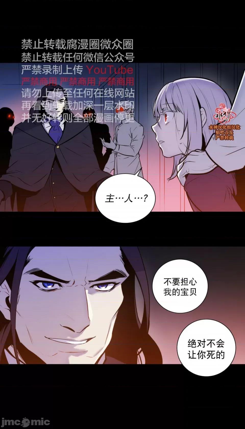 Blood Blood Bank 45-47话 第109页