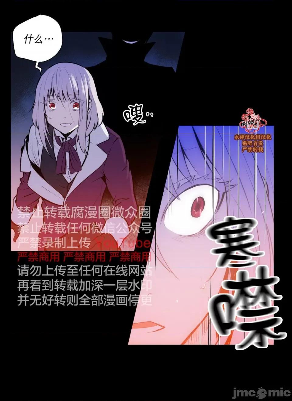 Blood Blood Bank 45-47话 第110页