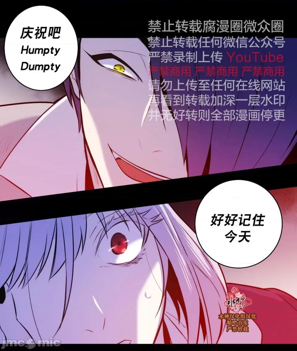 Blood Blood Bank 45-47话 第112页