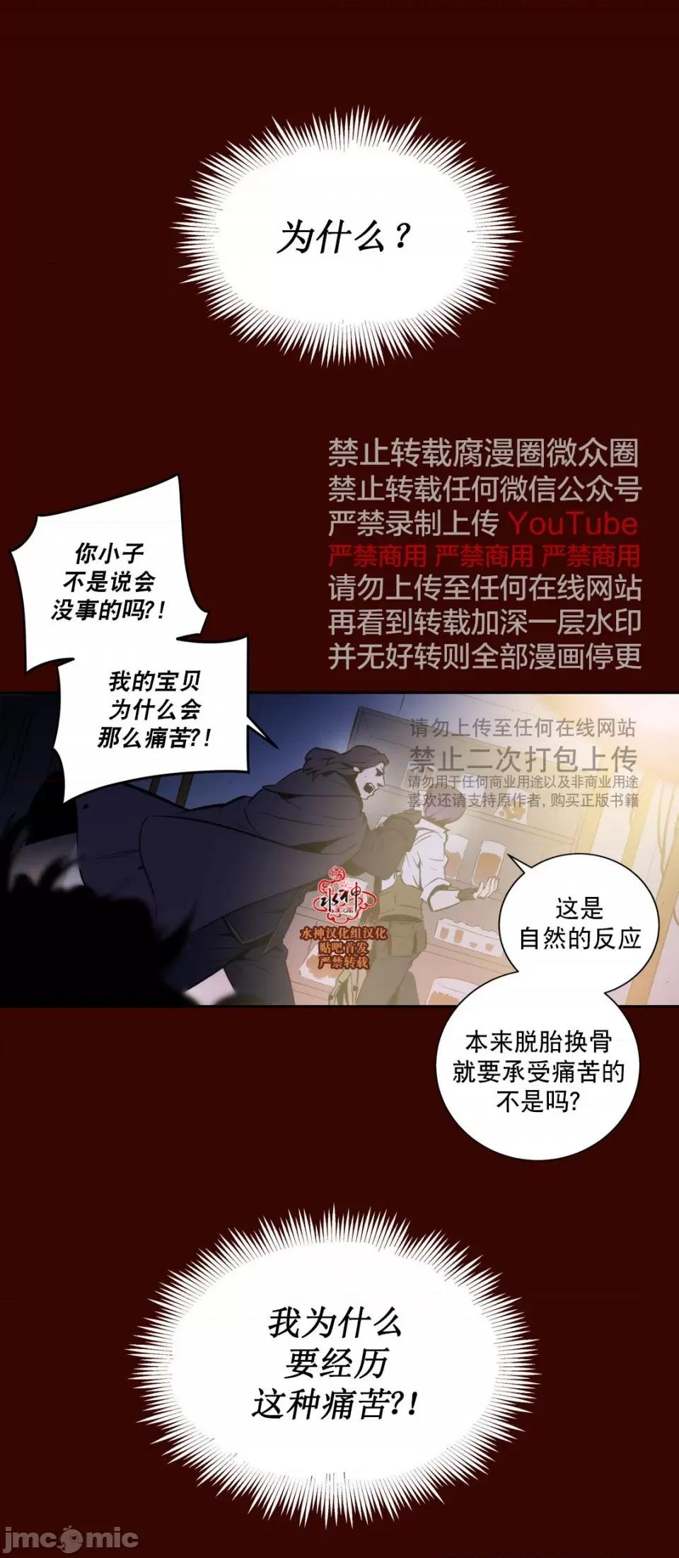 Blood Blood Bank 48-49话 第3页