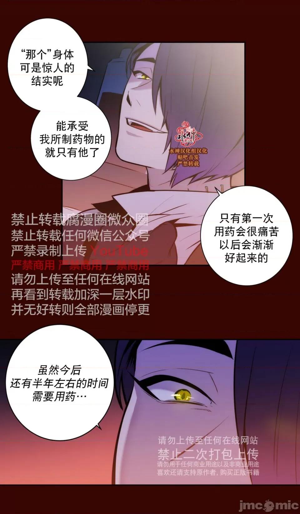 Blood Blood Bank 48-49话 第4页