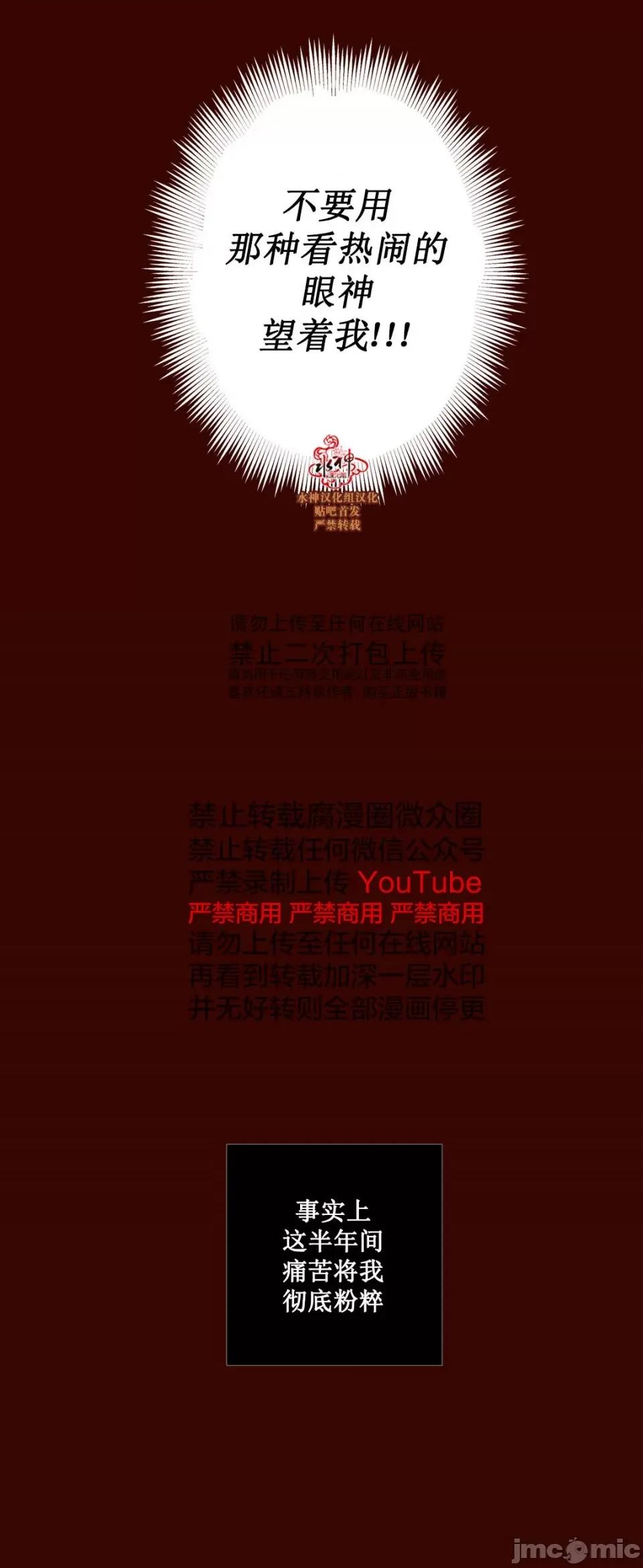 Blood Blood Bank 48-49话 第5页