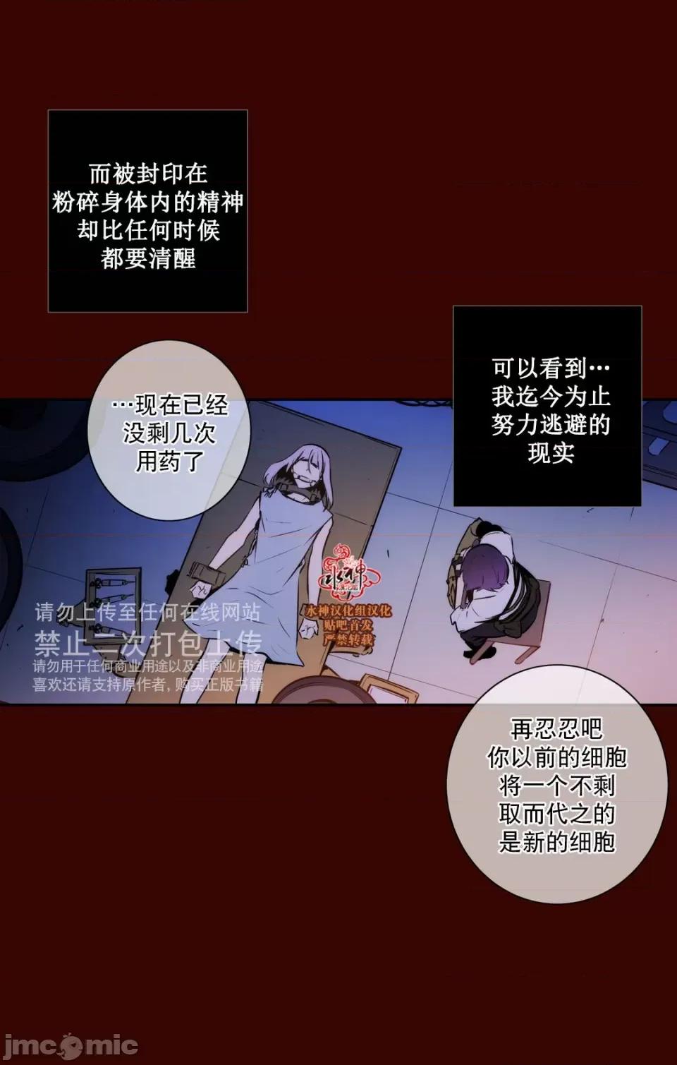 Blood Blood Bank 48-49话 第6页