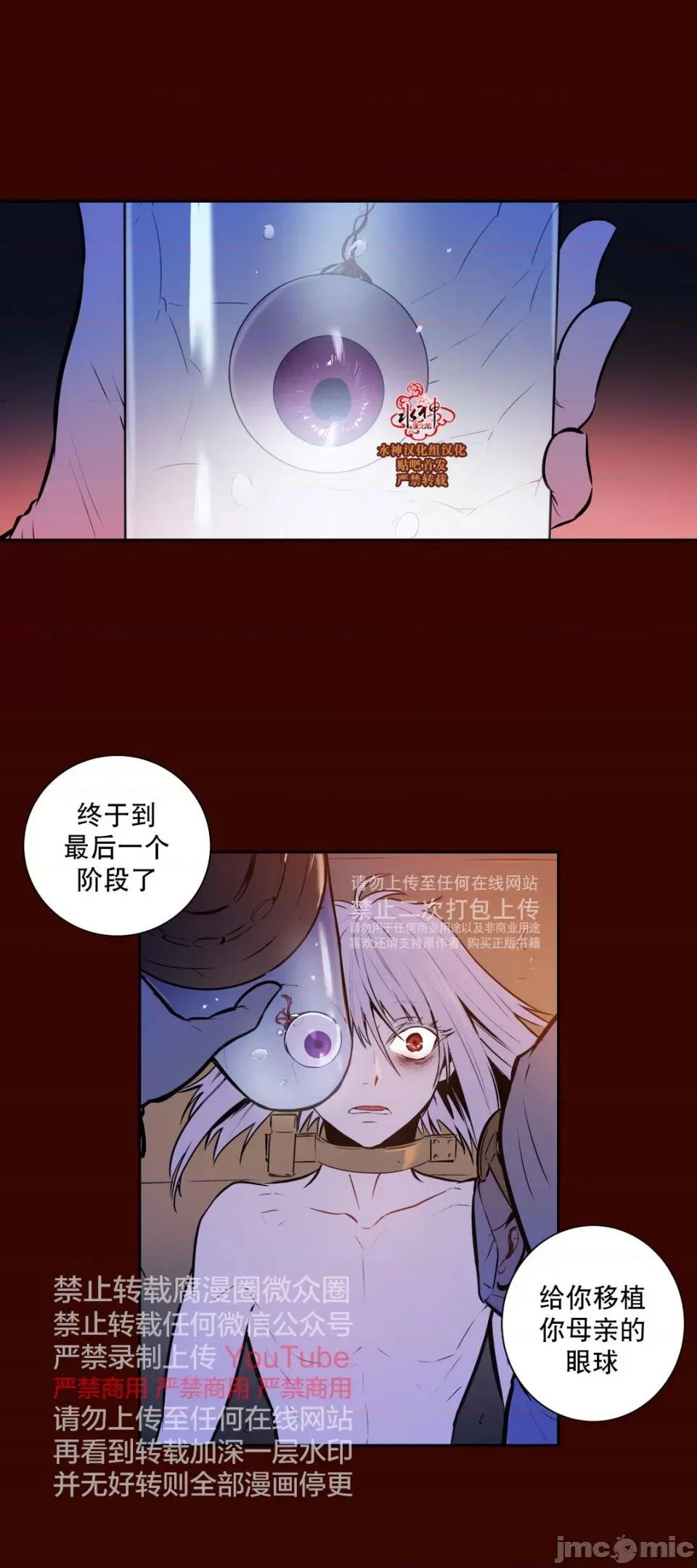 Blood Blood Bank 48-49话 第8页