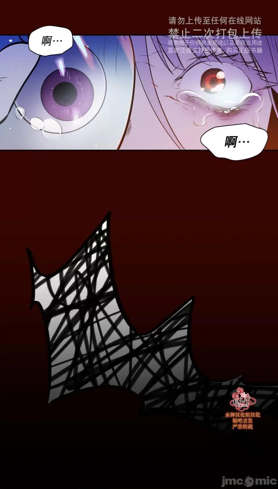 Blood Blood Bank 48-49话 第9页