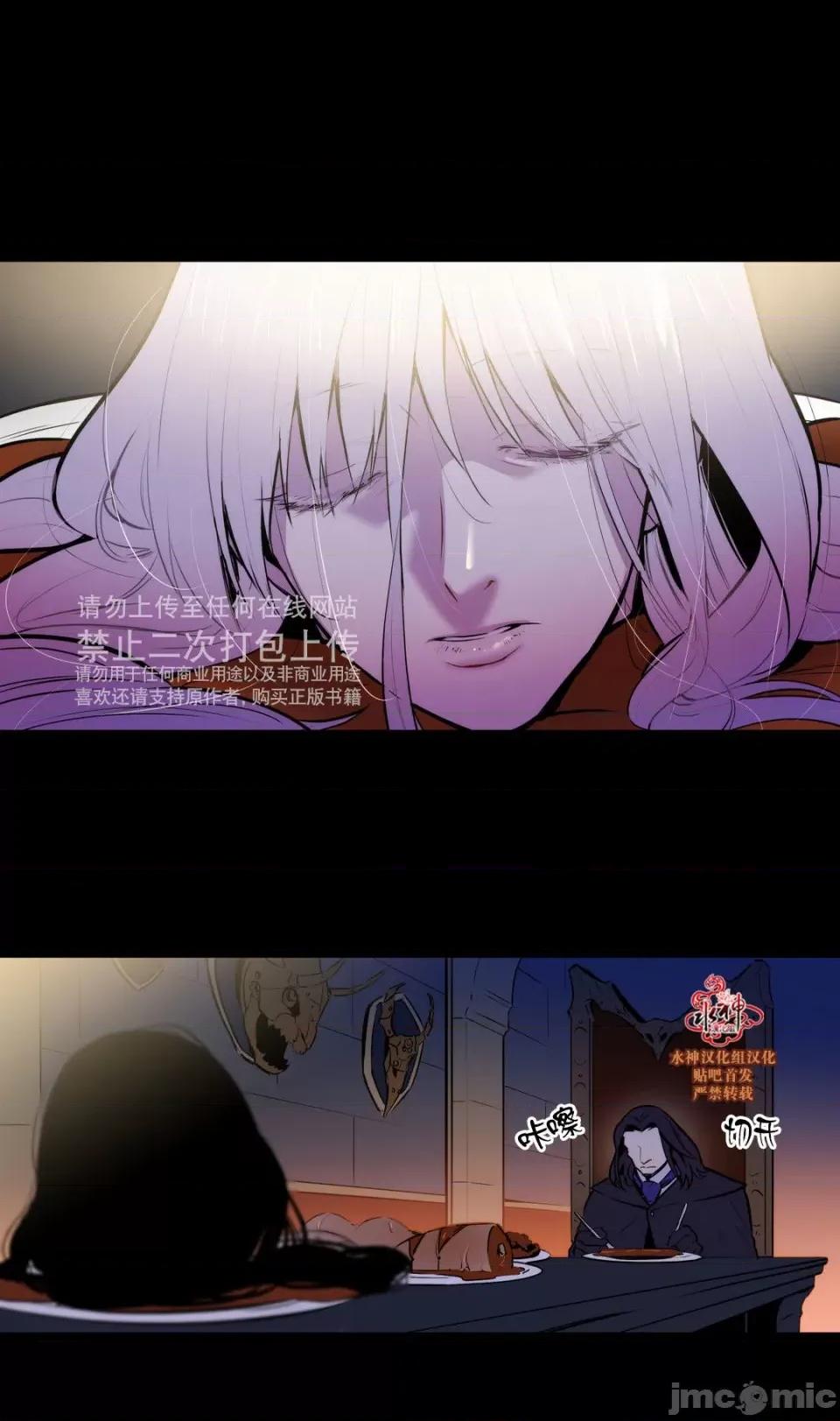 Blood Blood Bank 48-49话 第10页