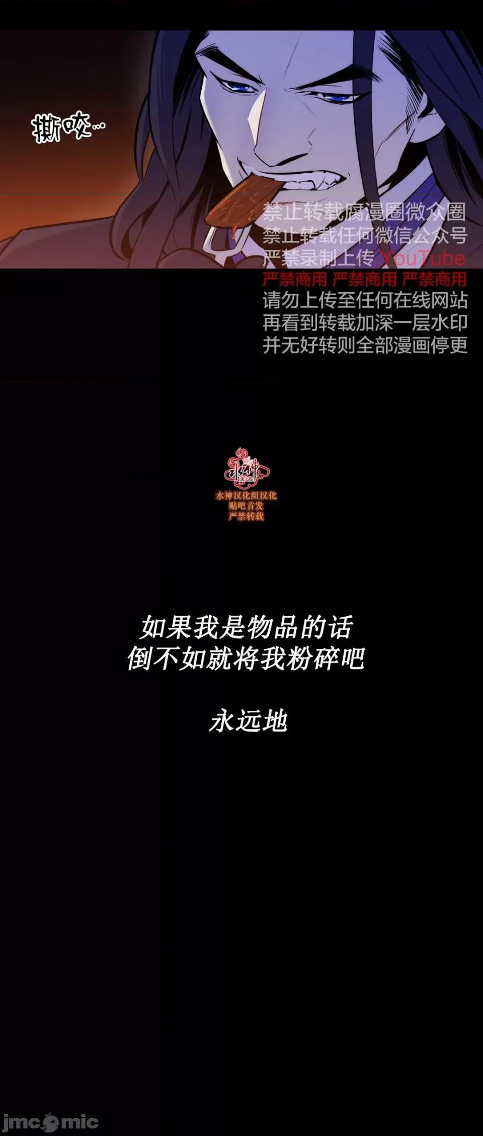 Blood Blood Bank 48-49话 第11页