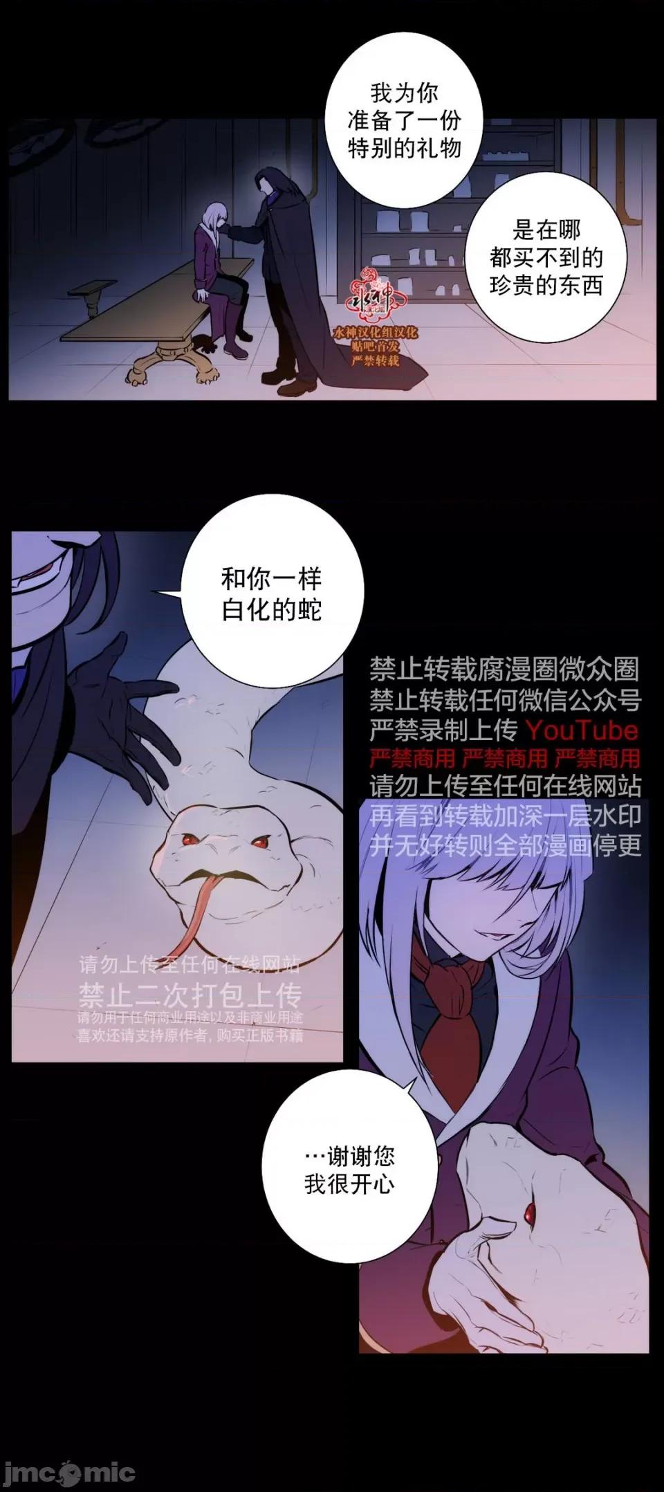 Blood Blood Bank 48-49话 第13页