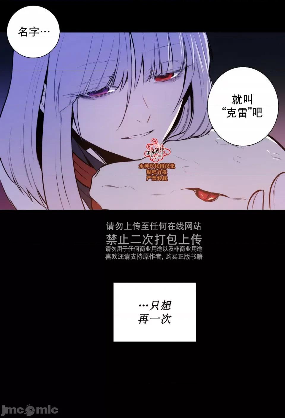 Blood Blood Bank 48-49话 第14页