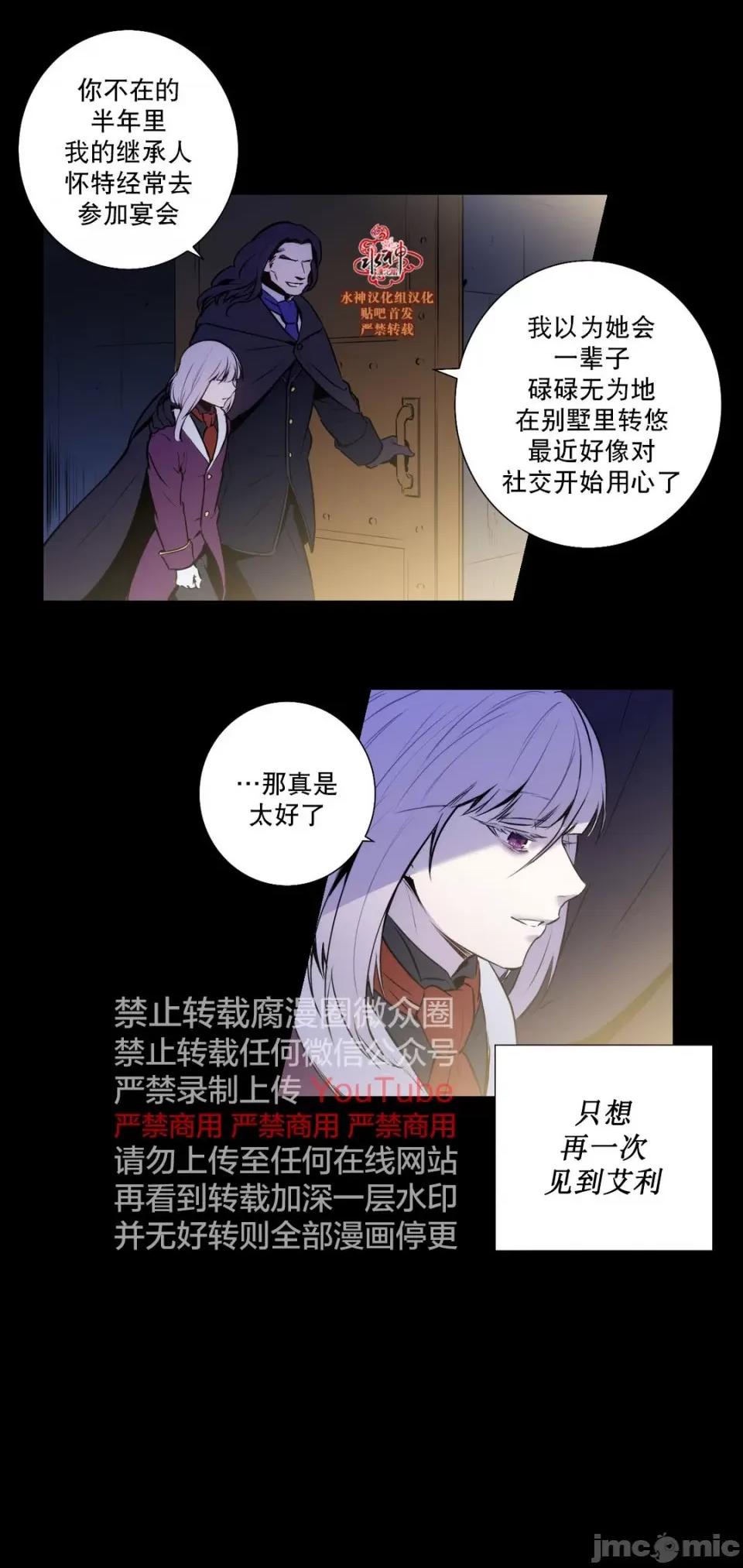 Blood Blood Bank 48-49话 第15页