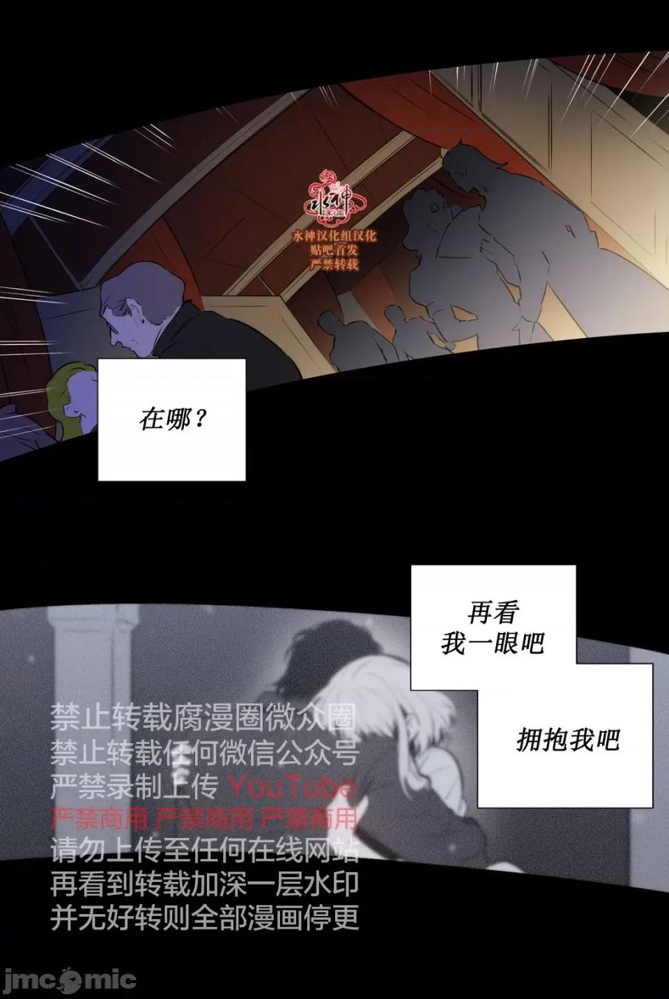 Blood Blood Bank 48-49话 第16页