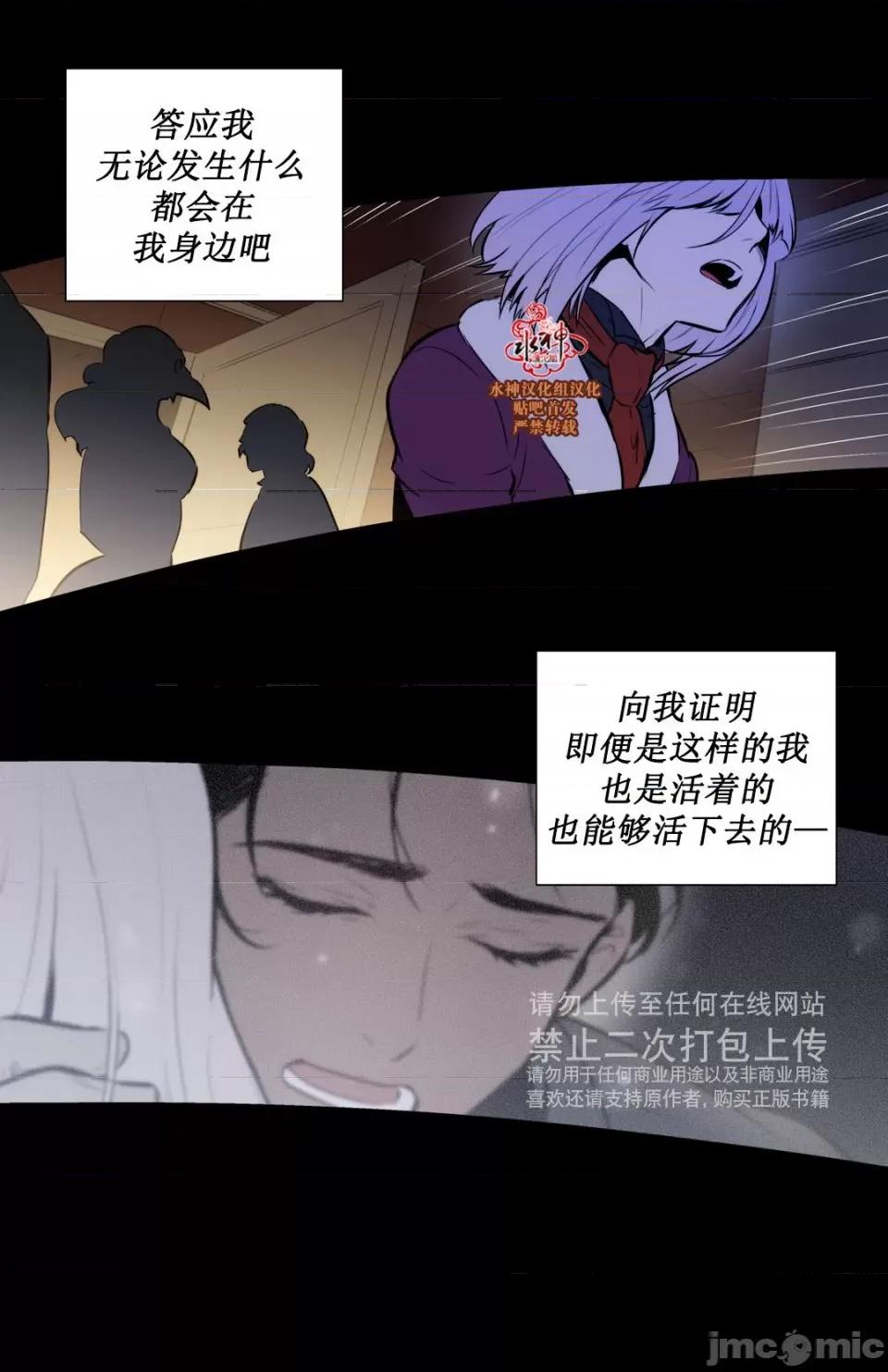 Blood Blood Bank 48-49话 第17页