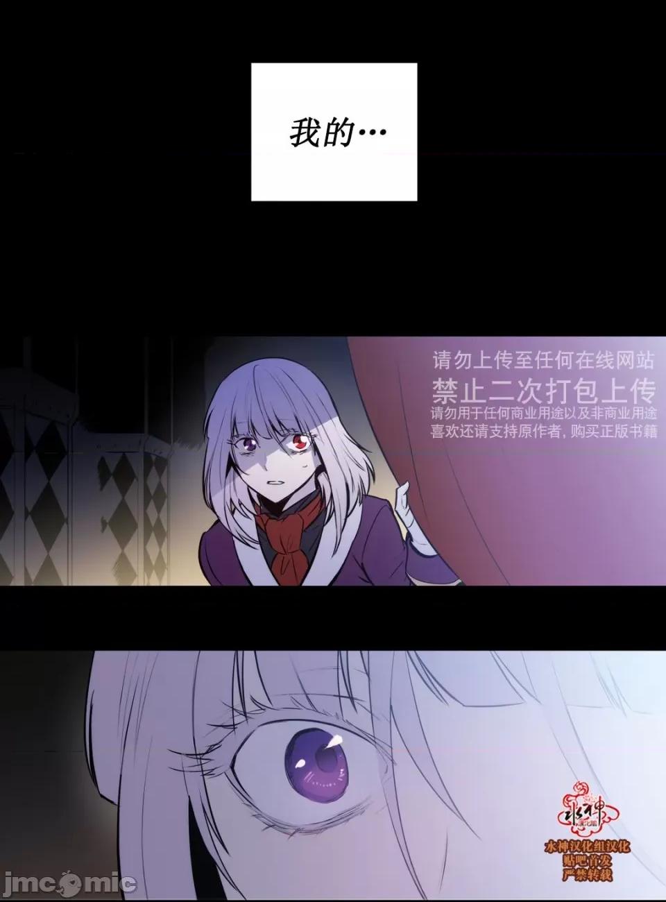 Blood Blood Bank 48-49话 第18页