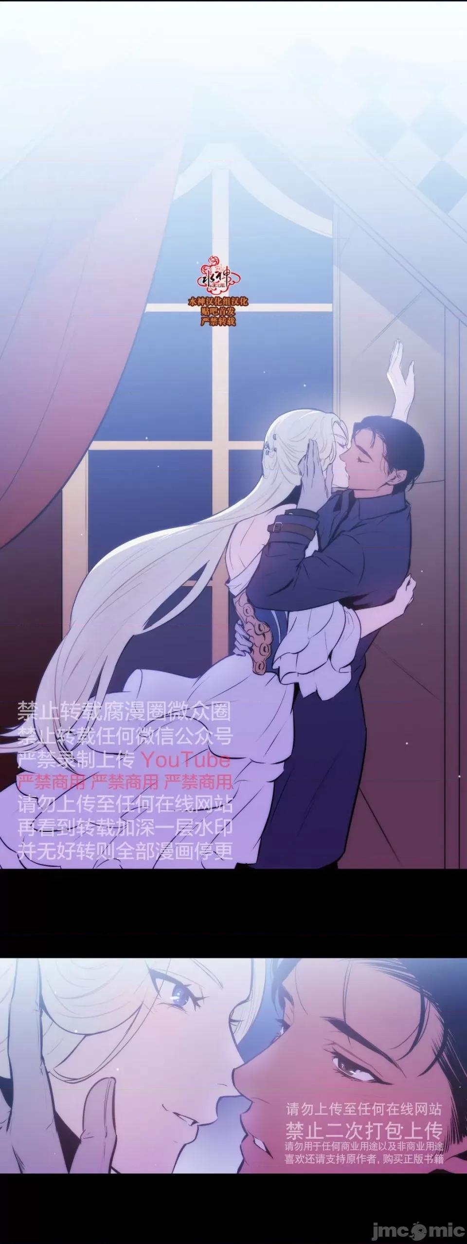Blood Blood Bank 48-49话 第19页