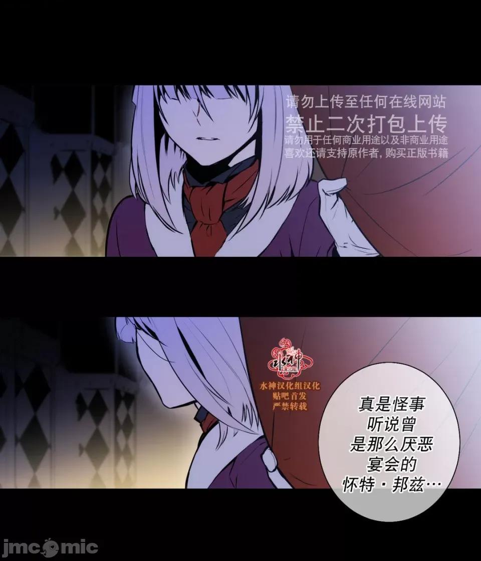 Blood Blood Bank 48-49话 第20页