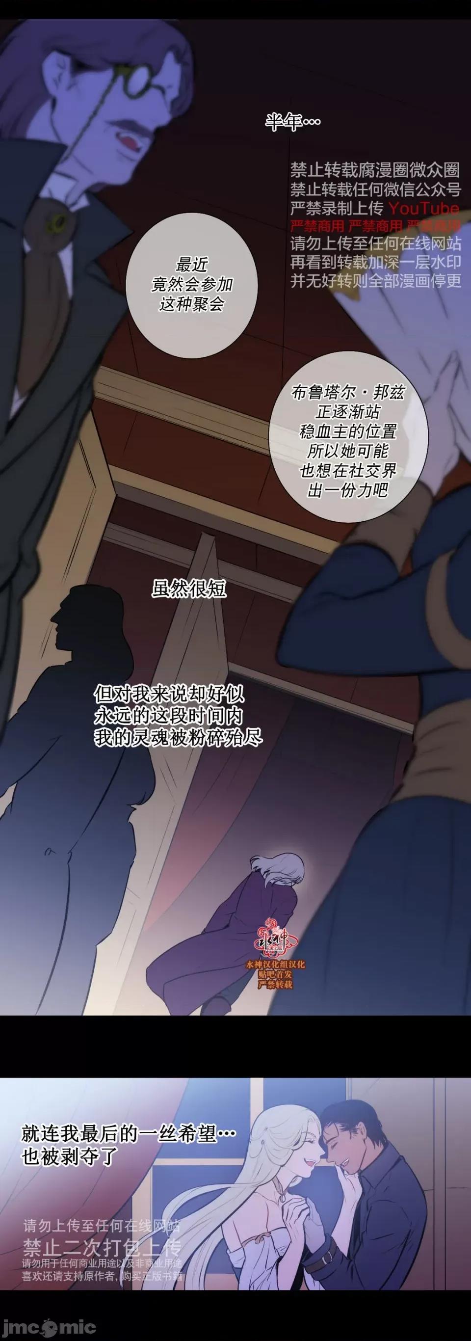 Blood Blood Bank 48-49话 第21页
