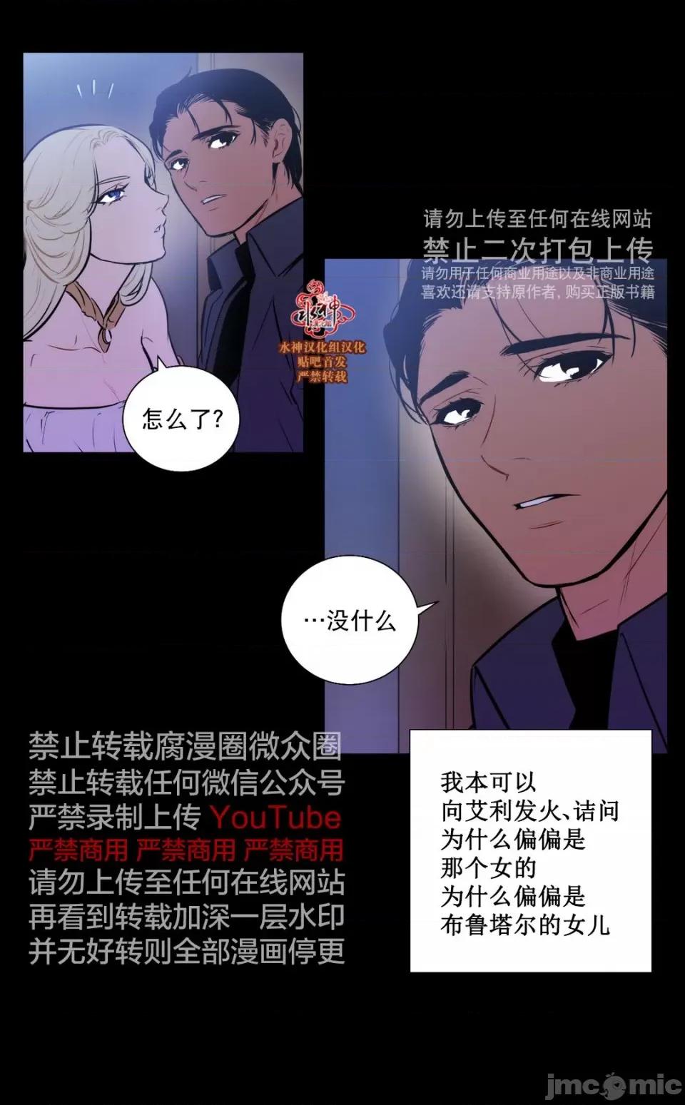 Blood Blood Bank 48-49话 第22页
