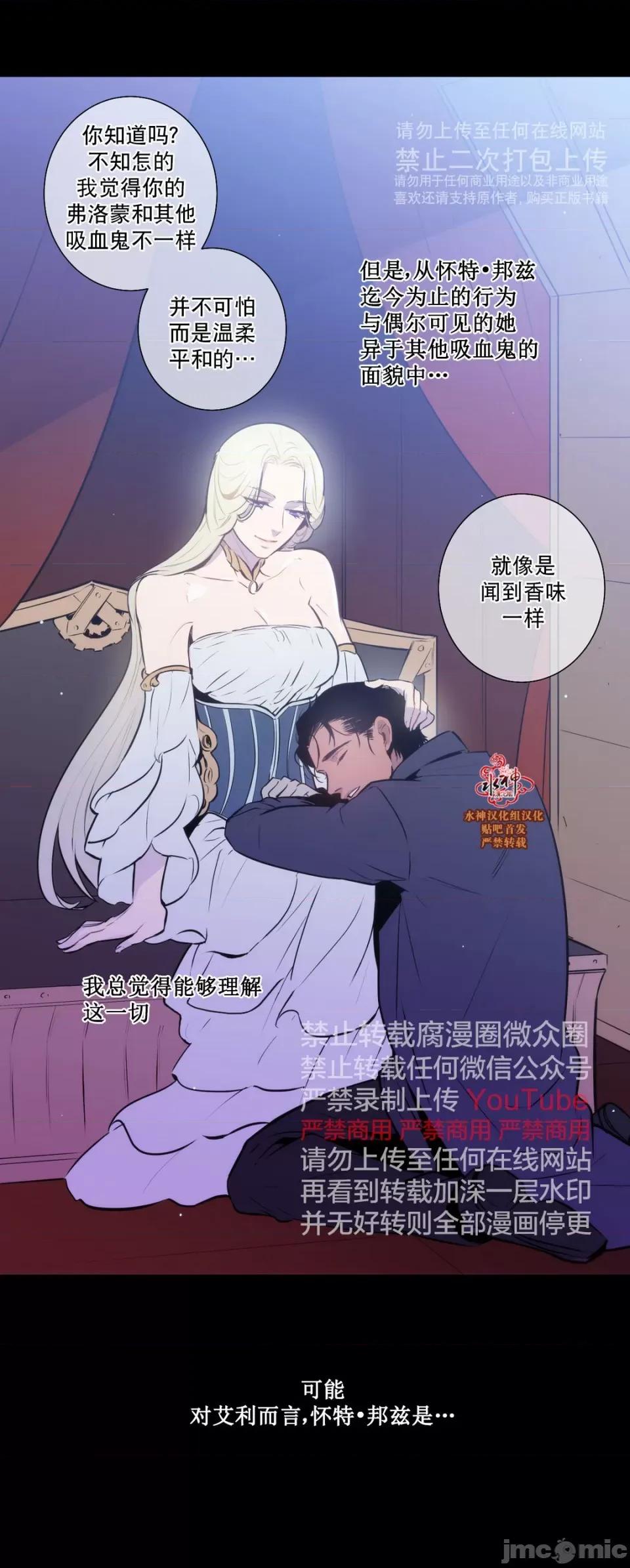 Blood Blood Bank 48-49话 第23页