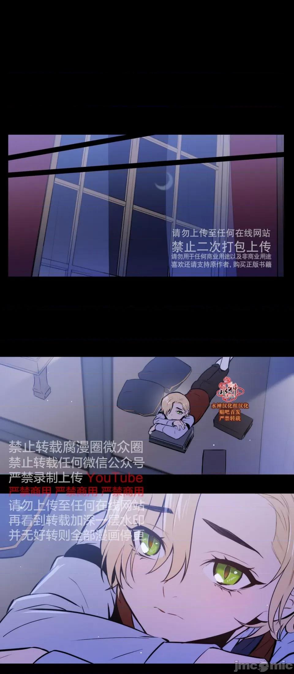 Blood Blood Bank 48-49话 第26页
