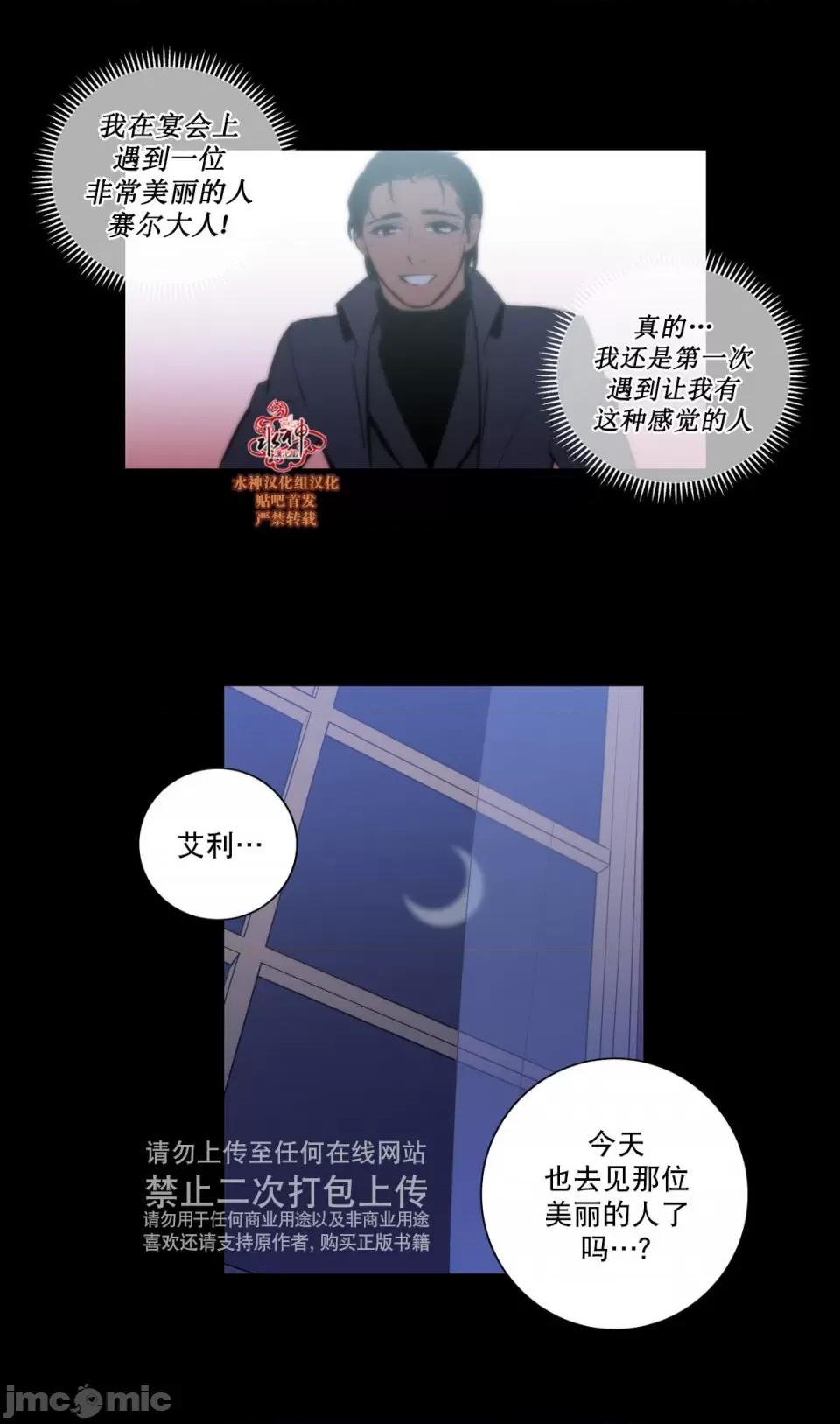 Blood Blood Bank 48-49话 第27页
