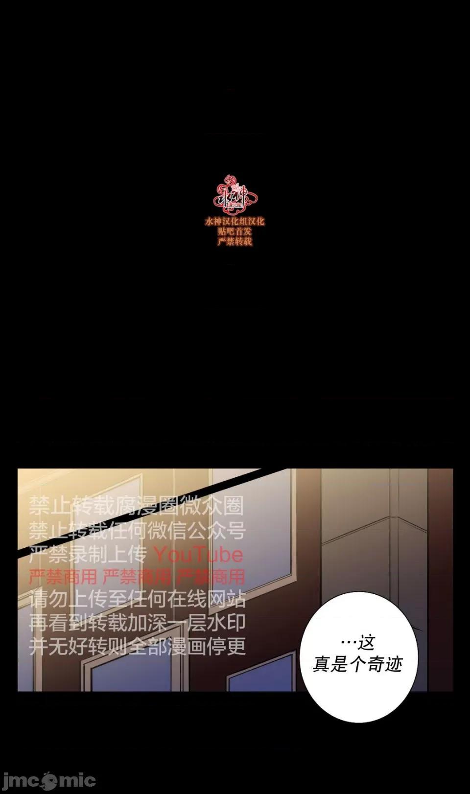 Blood Blood Bank 48-49话 第28页