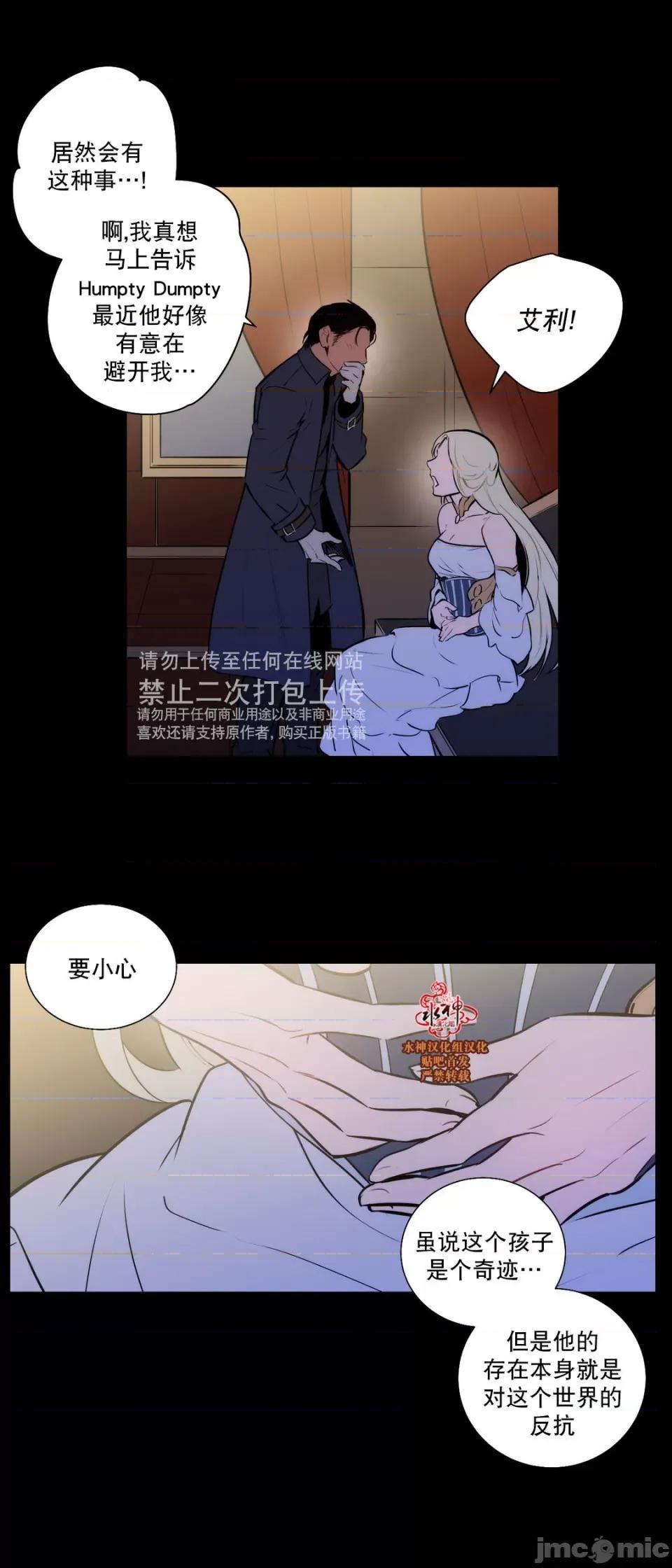 Blood Blood Bank 48-49话 第29页