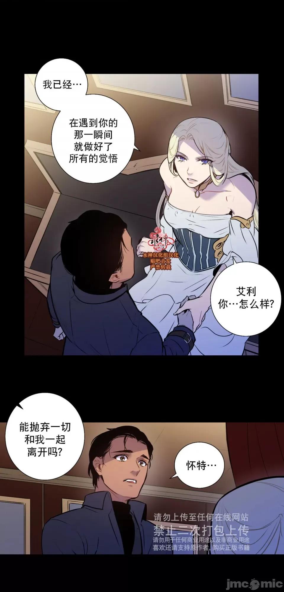 Blood Blood Bank 48-49话 第30页