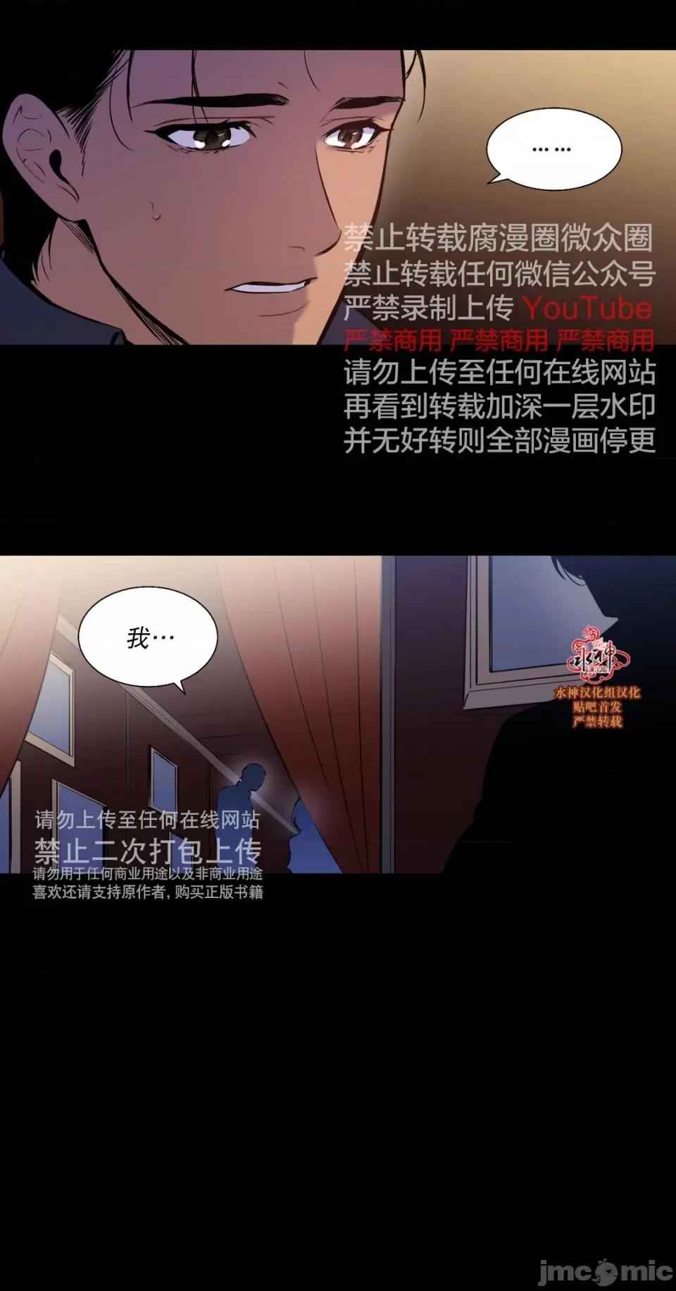 Blood Blood Bank 48-49话 第31页