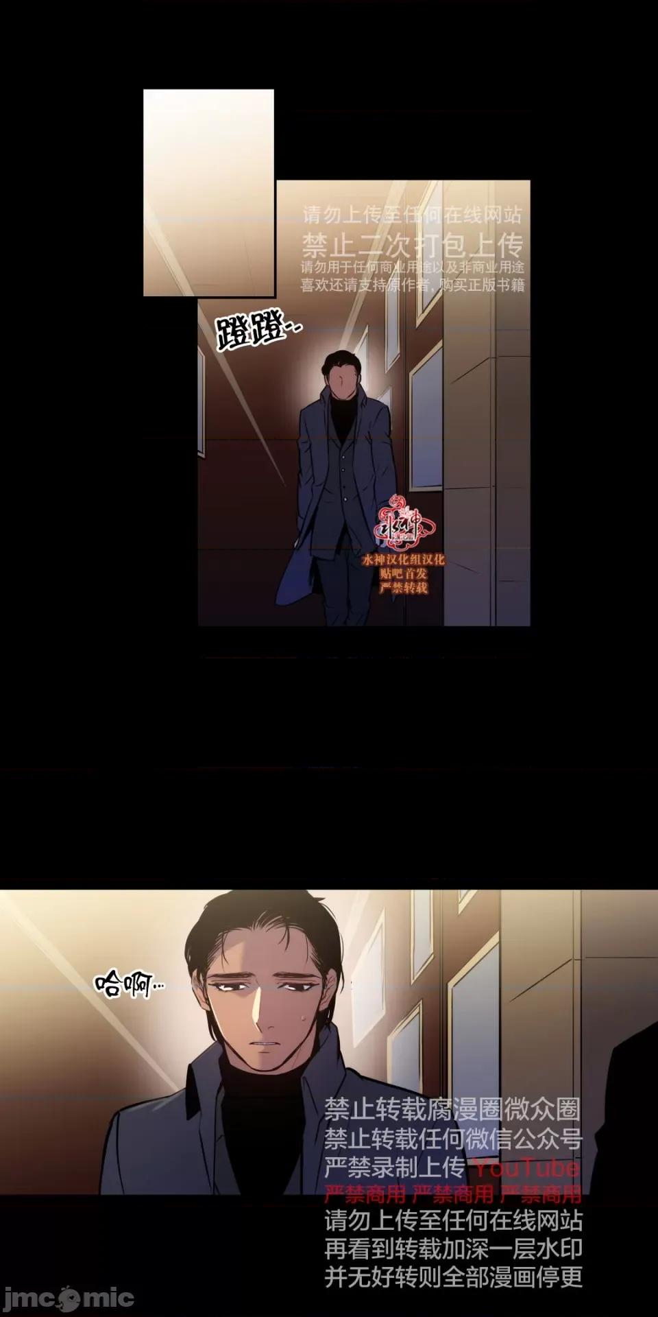 Blood Blood Bank 48-49话 第32页