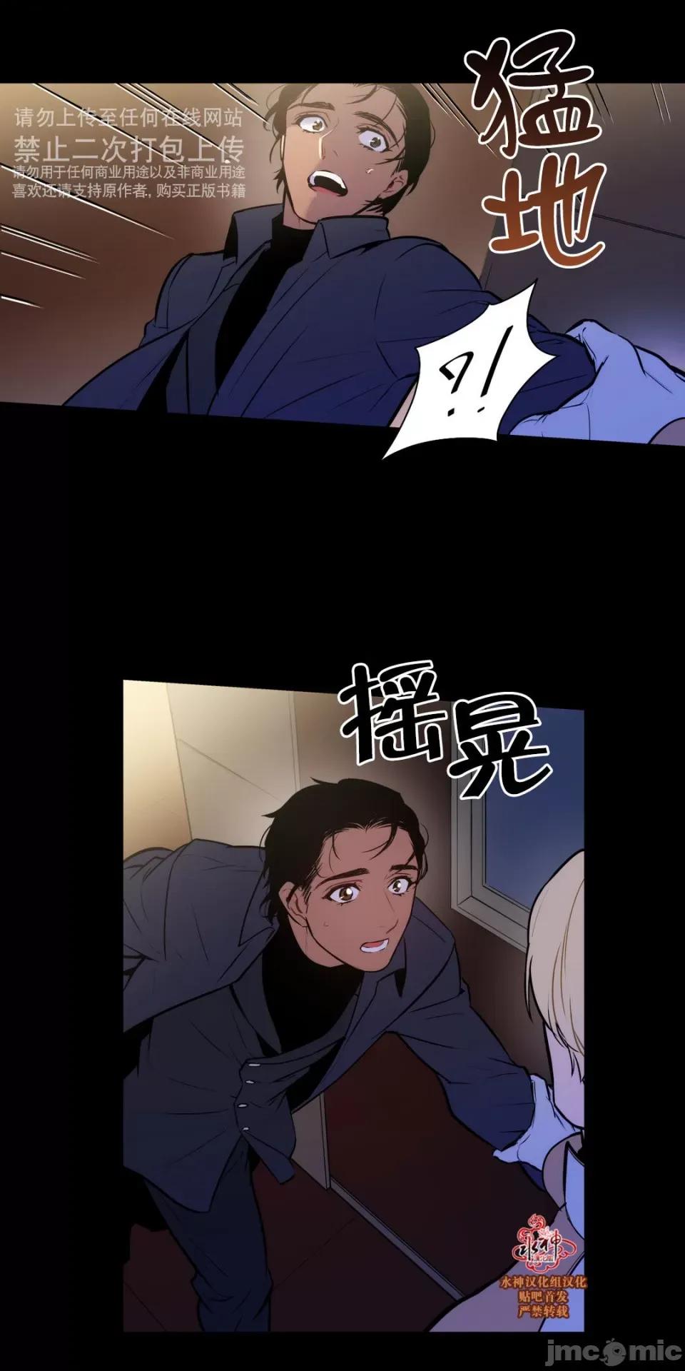 Blood Blood Bank 48-49话 第33页