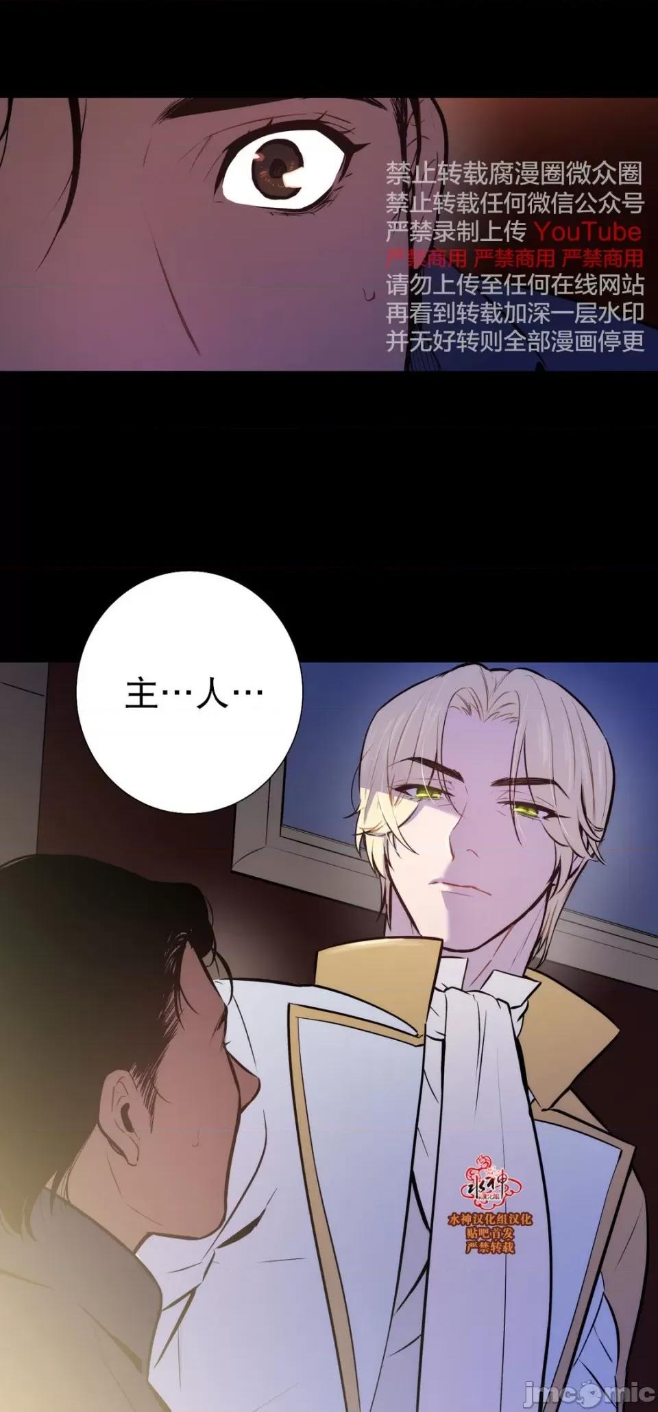 Blood Blood Bank 48-49话 第34页