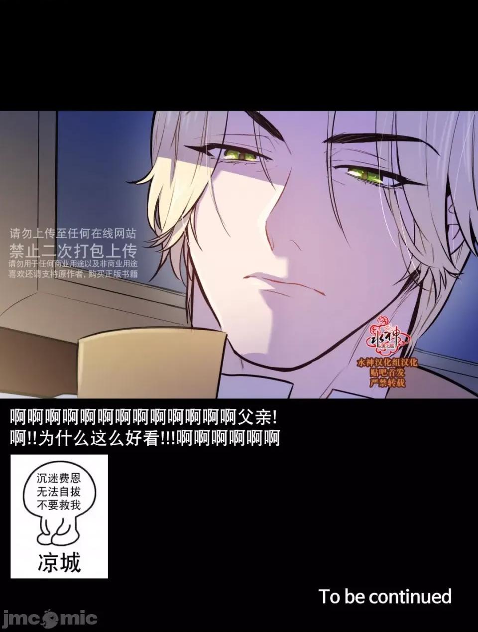Blood Blood Bank 48-49话 第35页