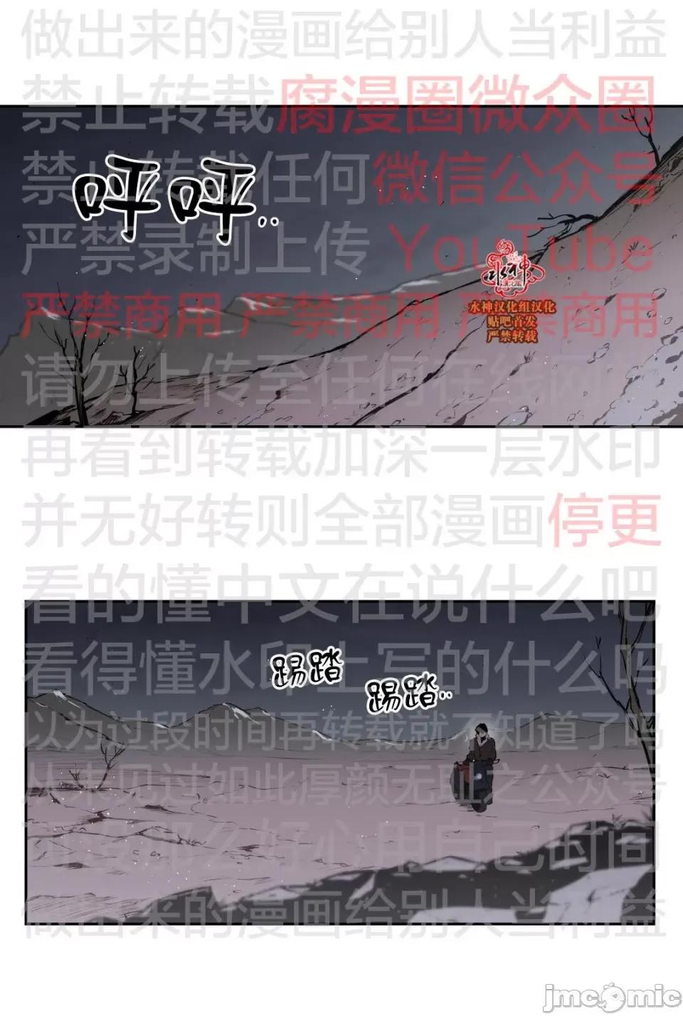 Blood Blood Bank 50话 第4页