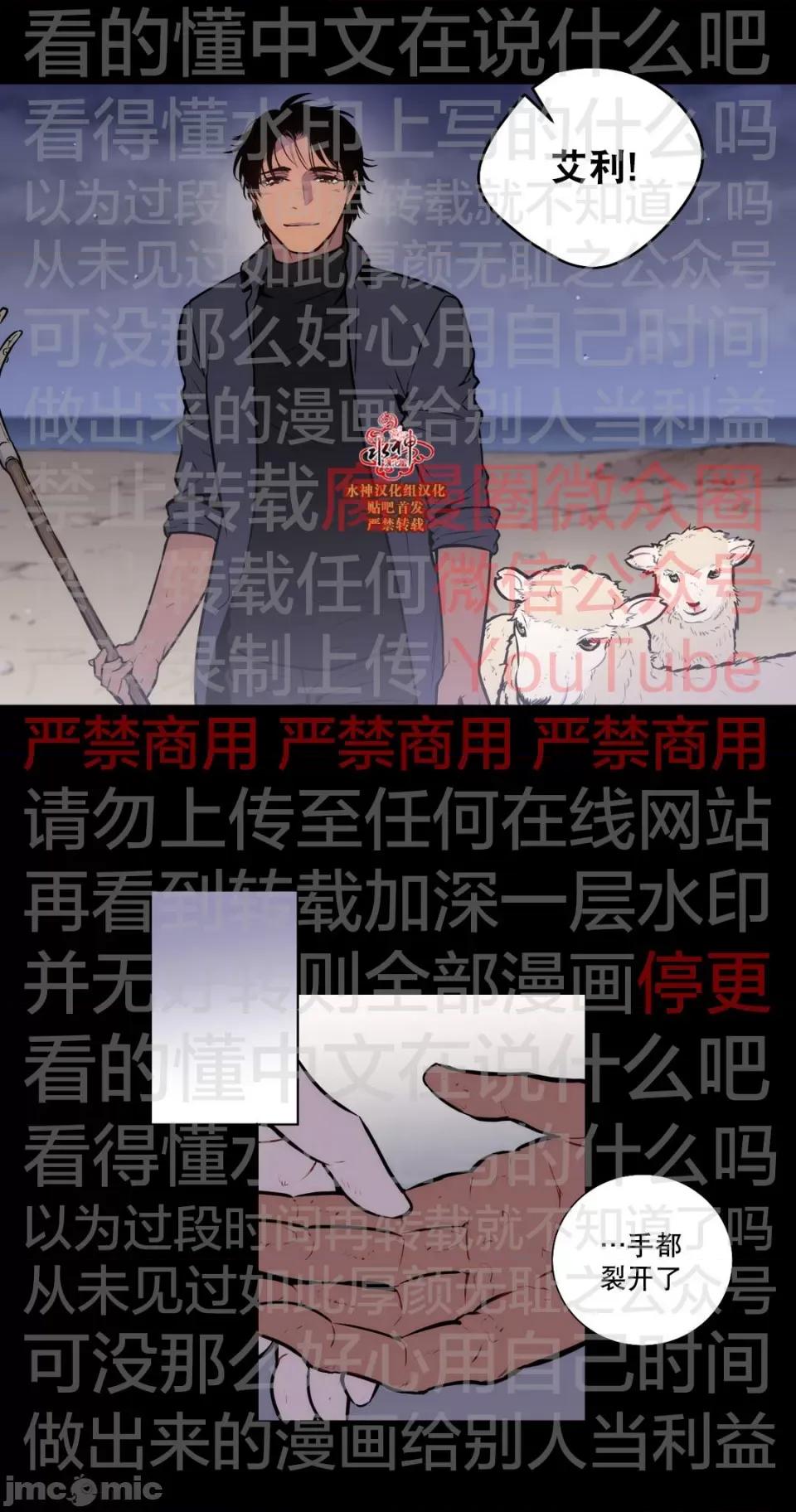 Blood Blood Bank 50话 第10页