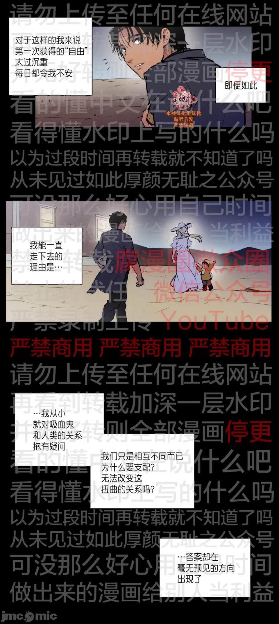 Blood Blood Bank 50话 第14页