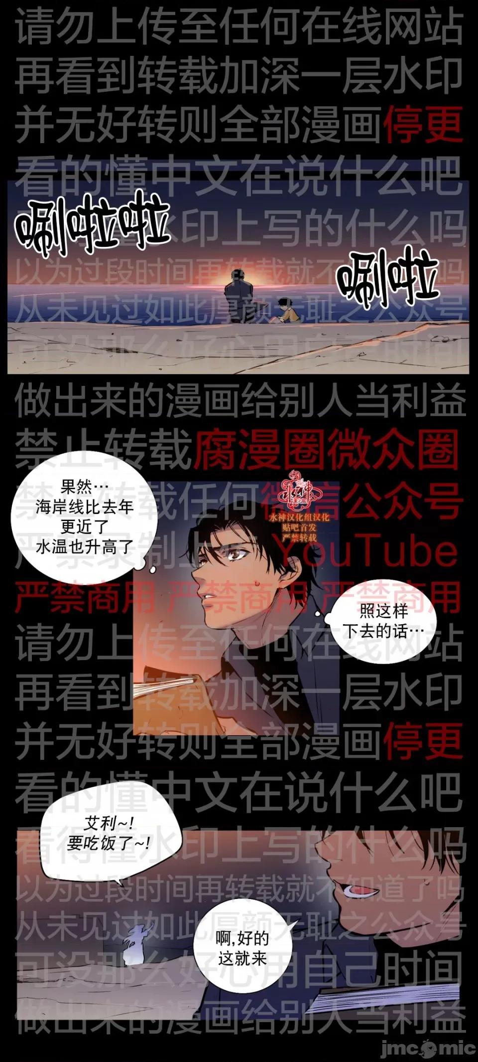 Blood Blood Bank 50话 第16页
