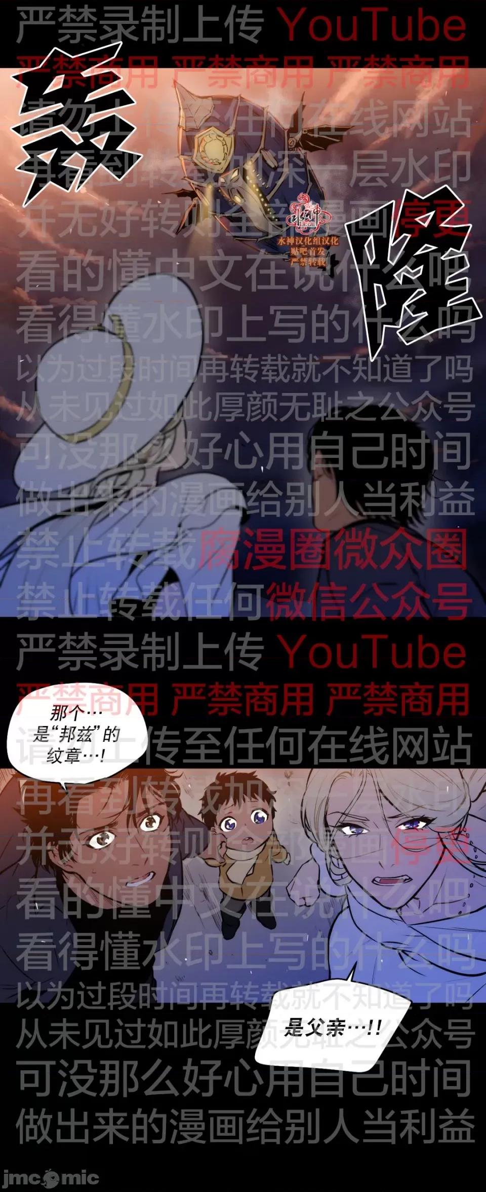 Blood Blood Bank 50话 第18页