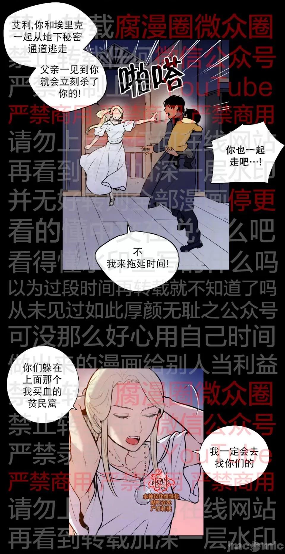 Blood Blood Bank 50话 第19页