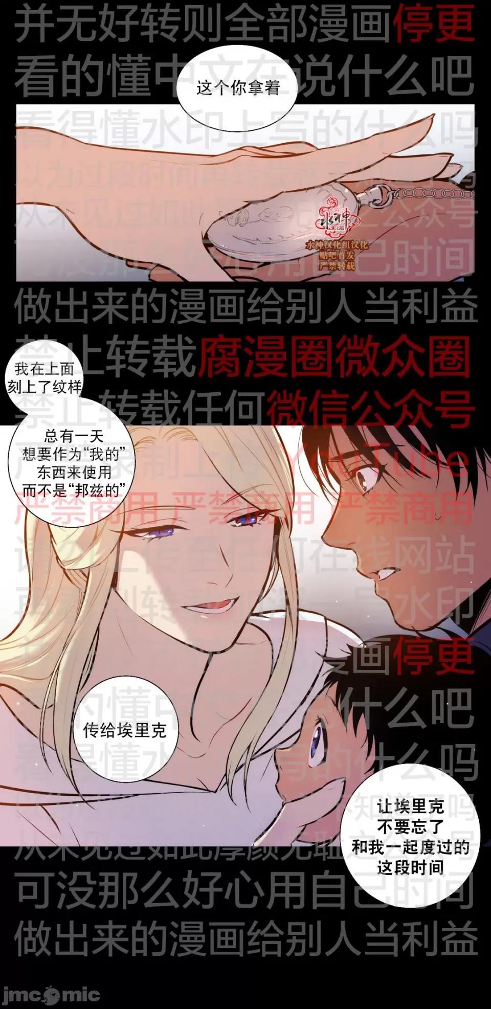 Blood Blood Bank 50话 第20页