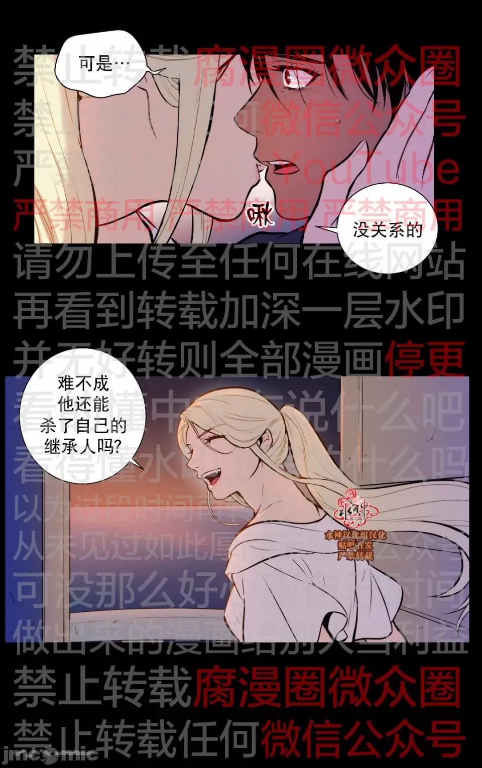 Blood Blood Bank 50话 第21页