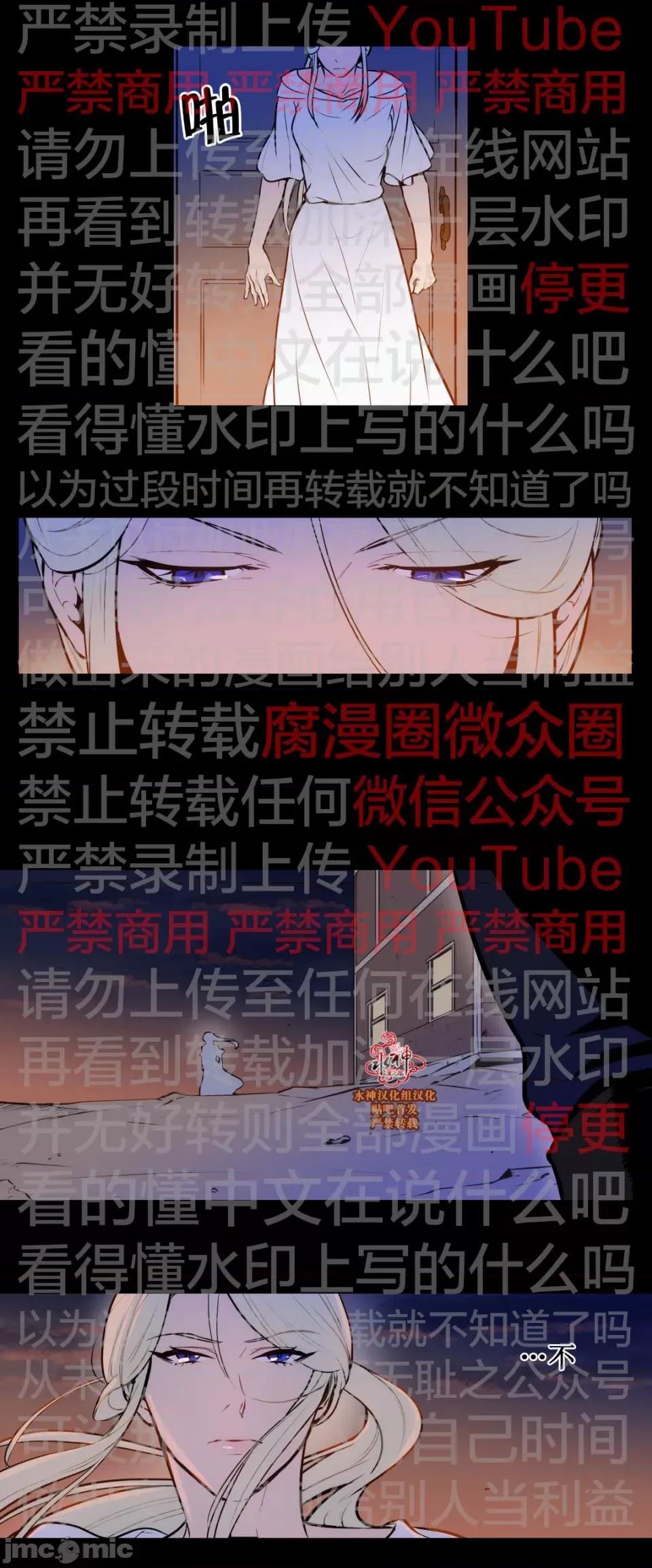 Blood Blood Bank 50话 第22页