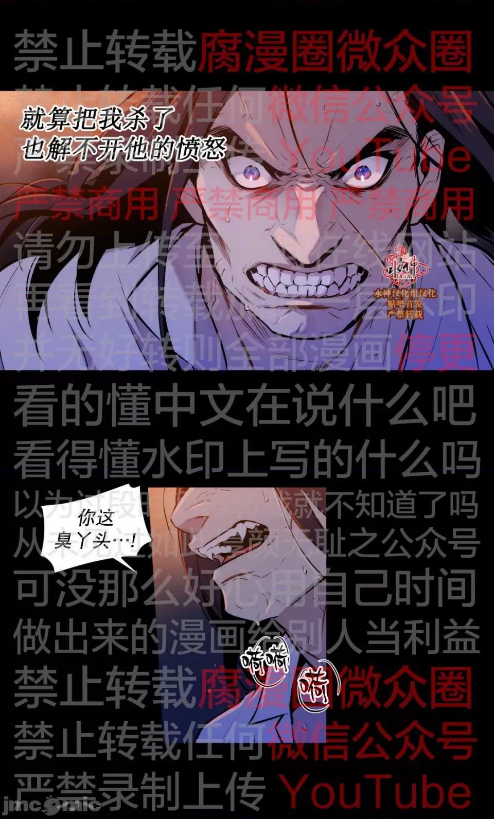 Blood Blood Bank 50话 第23页