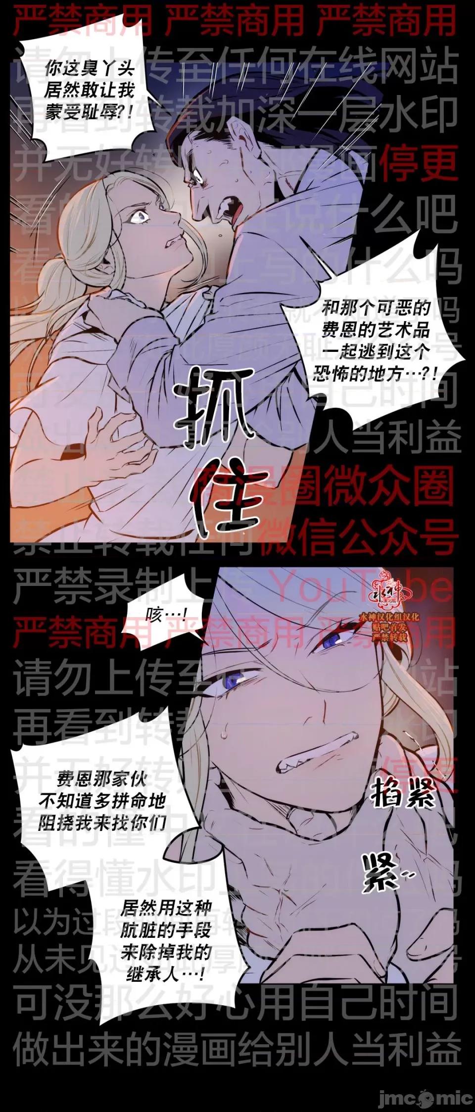 Blood Blood Bank 50话 第24页